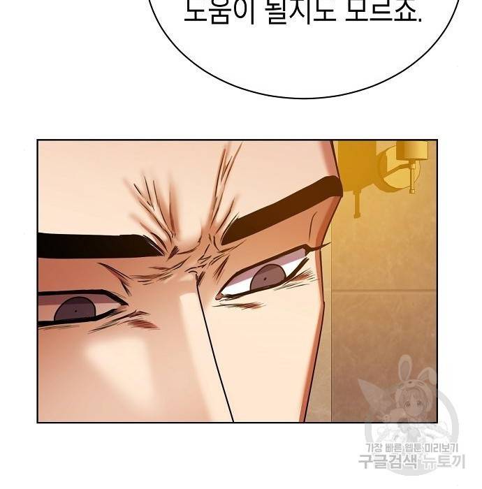 국세청 망나니 29화 42