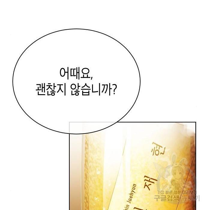 국세청 망나니 29화 43