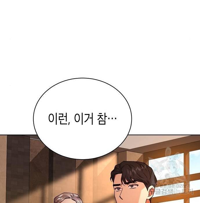 국세청 망나니 29화 46