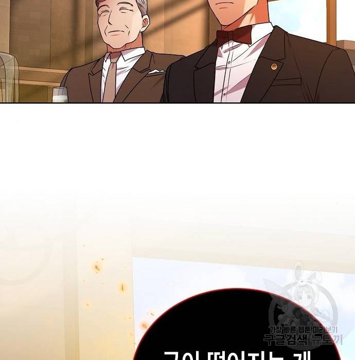 국세청 망나니 29화 47