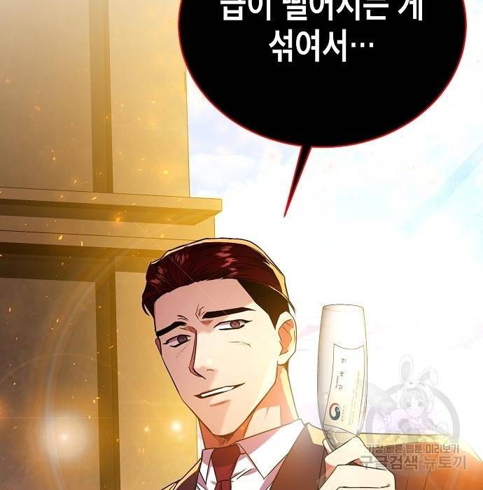국세청 망나니 29화 48
