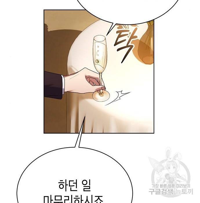 국세청 망나니 29화 53