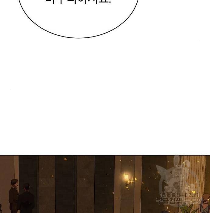 국세청 망나니 29화 54