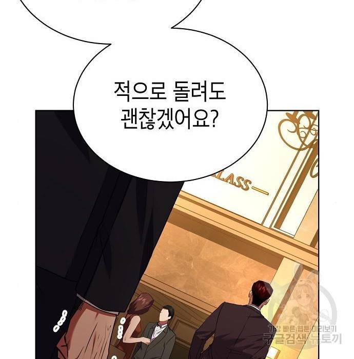 국세청 망나니 29화 59