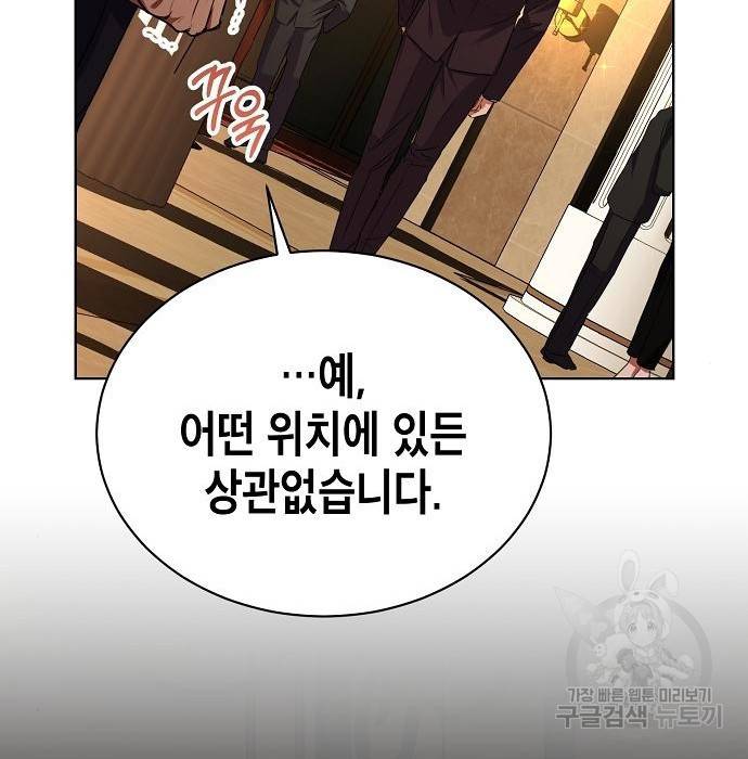 국세청 망나니 29화 60