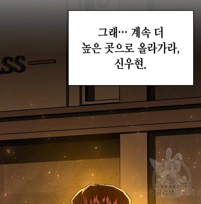 국세청 망나니 29화 61