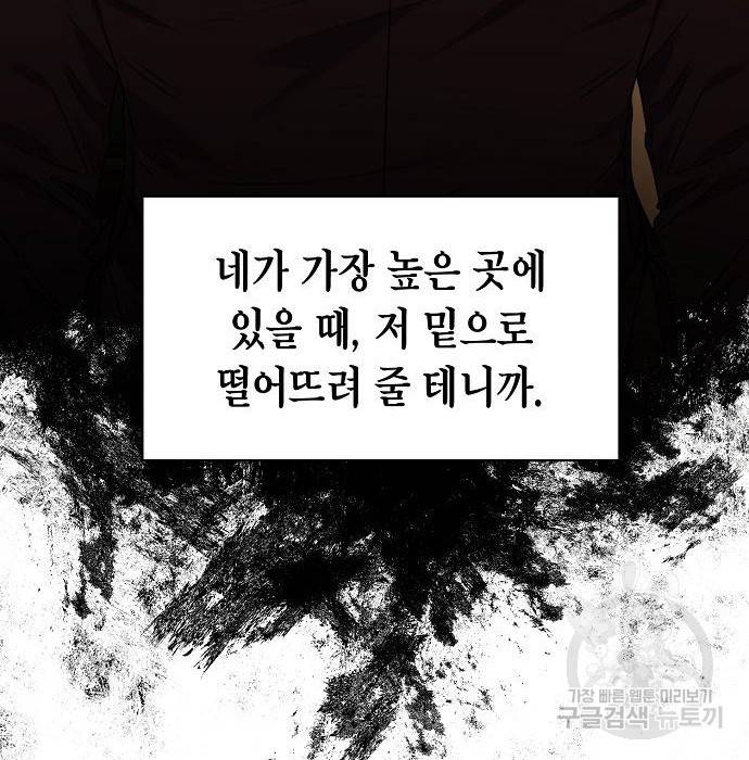 국세청 망나니 29화 63