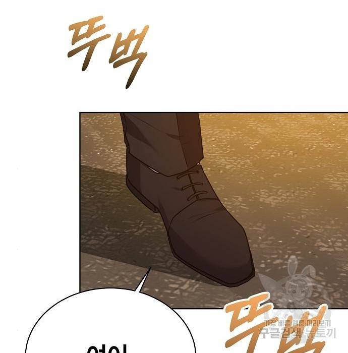 국세청 망나니 29화 68