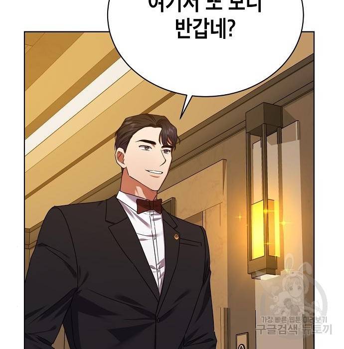 국세청 망나니 29화 70