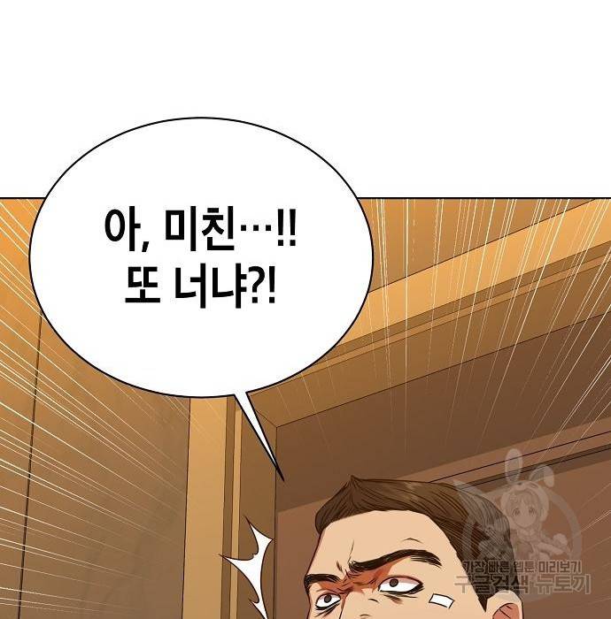 국세청 망나니 29화 72