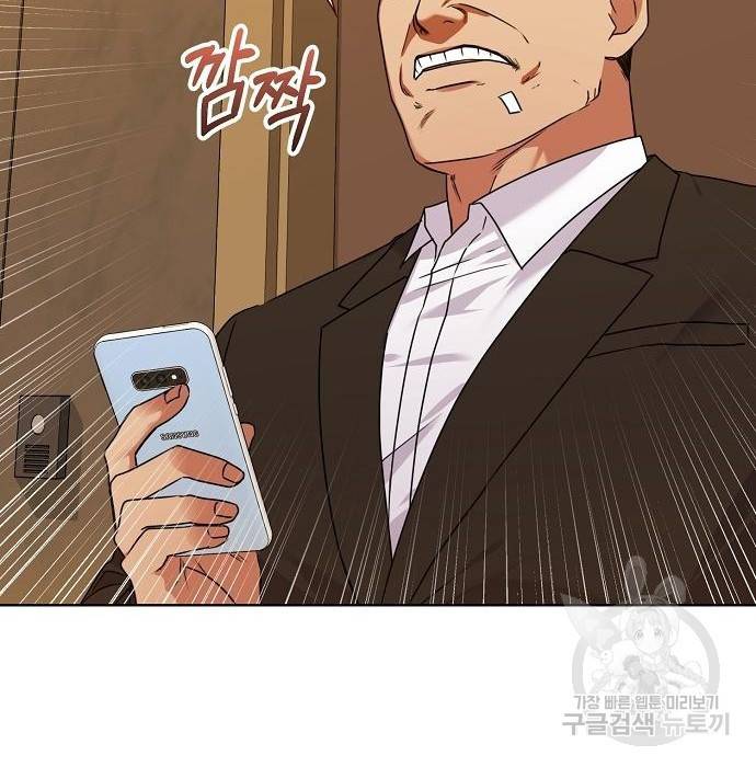 국세청 망나니 29화 73