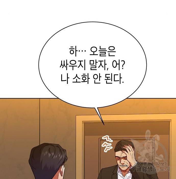 국세청 망나니 29화 74