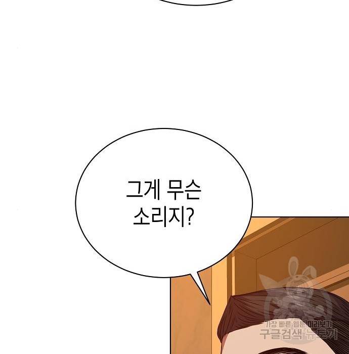 국세청 망나니 29화 76