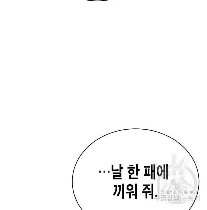 국세청 망나니 29화 81