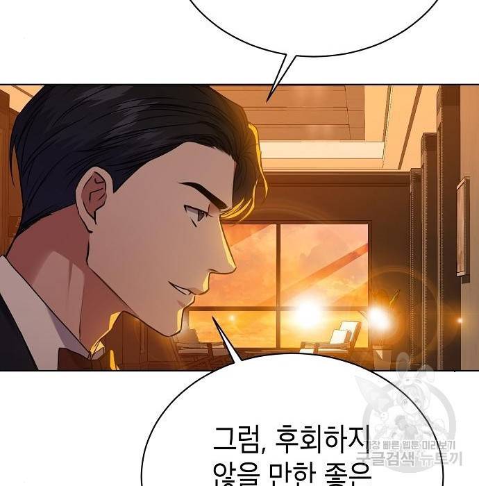 국세청 망나니 29화 82
