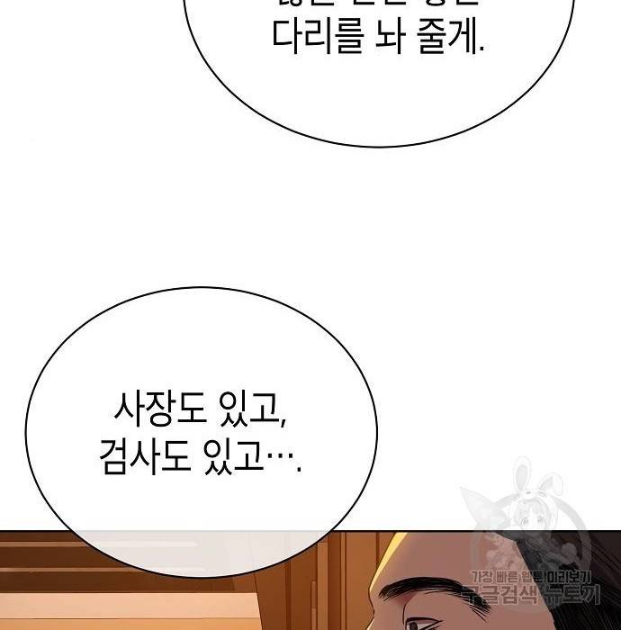 국세청 망나니 29화 83