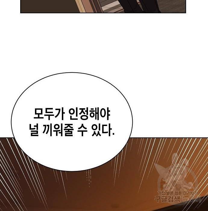 국세청 망나니 29화 89