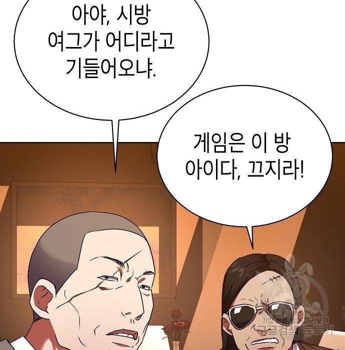 국세청 망나니 29화 92