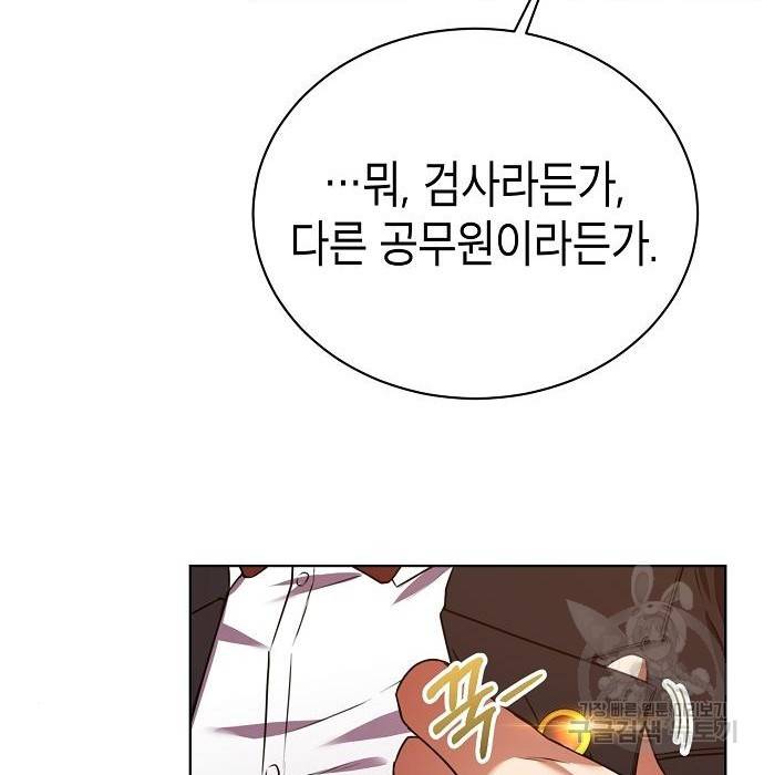 국세청 망나니 29화 95