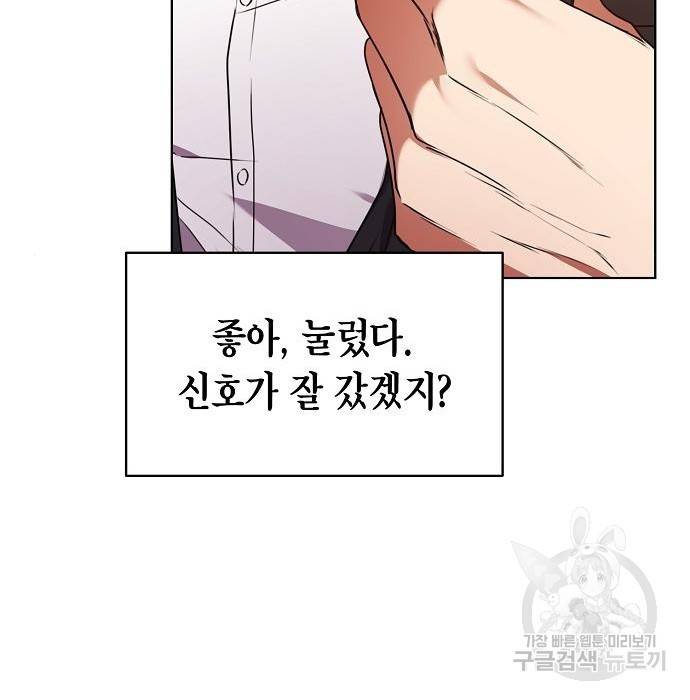 국세청 망나니 29화 96