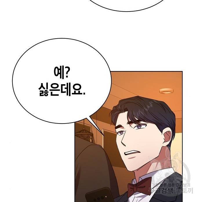 국세청 망나니 29화 104