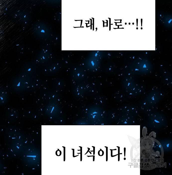 국세청 망나니 29화 110