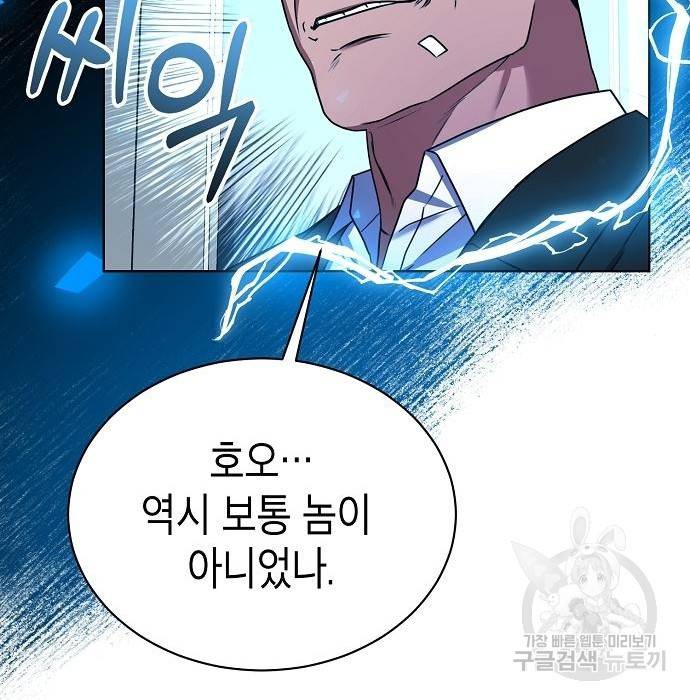 국세청 망나니 29화 112