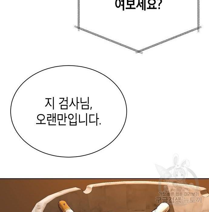 국세청 망나니 29화 117