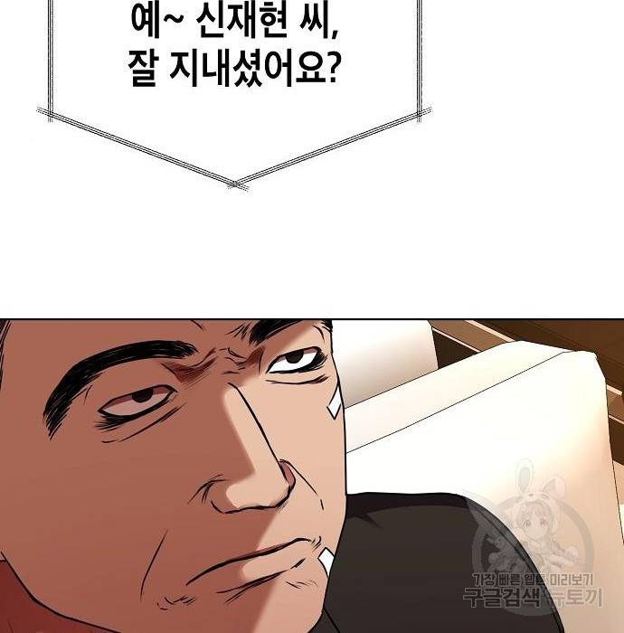 국세청 망나니 29화 119