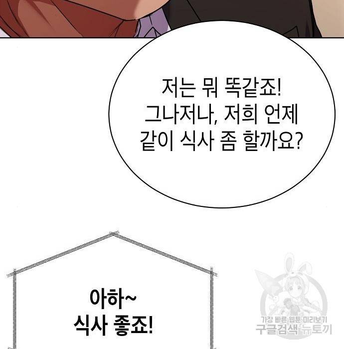 국세청 망나니 29화 120