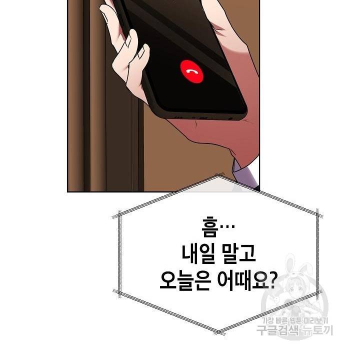 국세청 망나니 29화 122