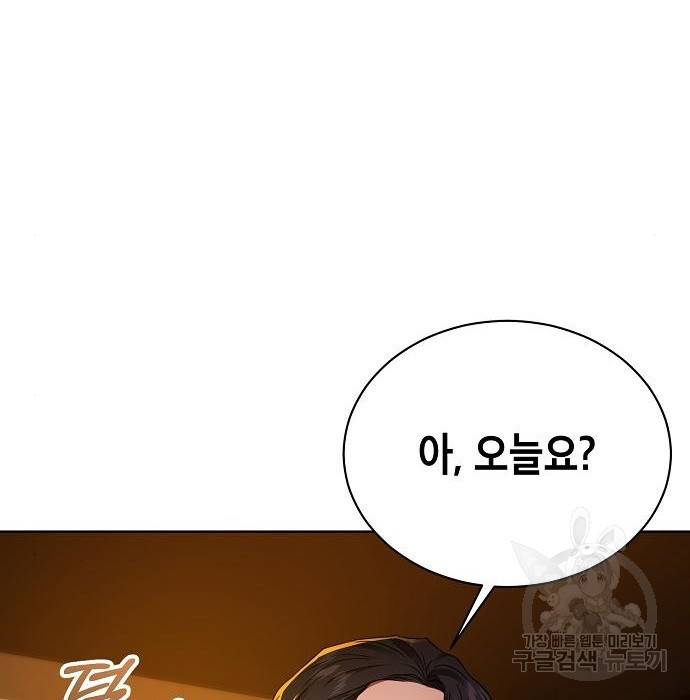 국세청 망나니 29화 123