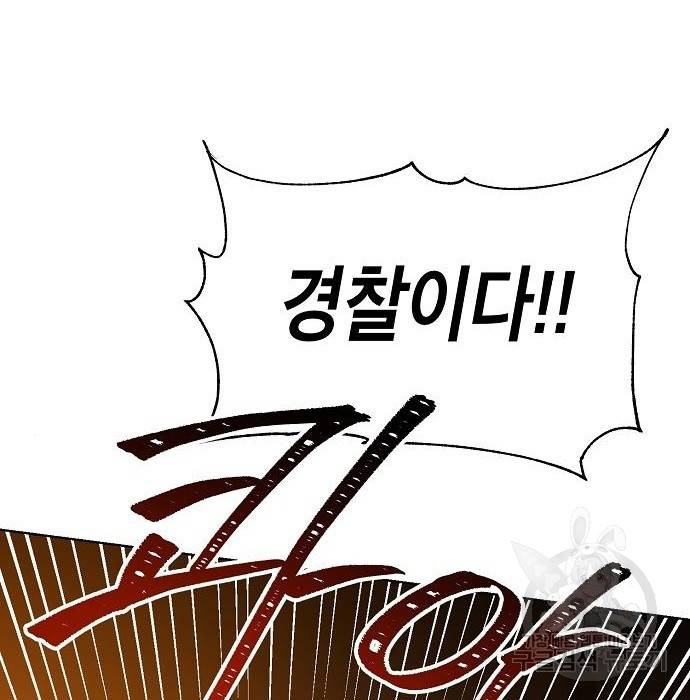 국세청 망나니 29화 125