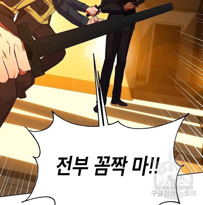 국세청 망나니 29화 127