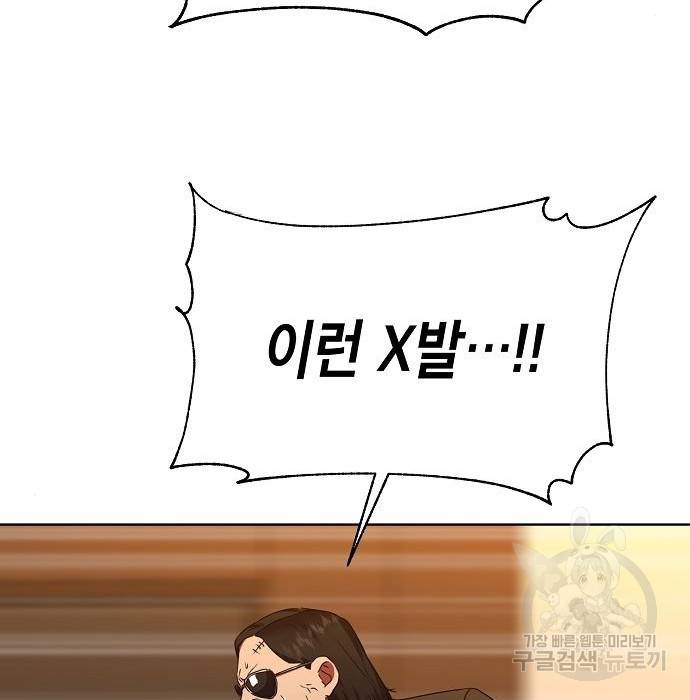국세청 망나니 29화 128
