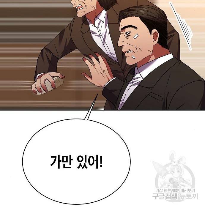 국세청 망나니 29화 129
