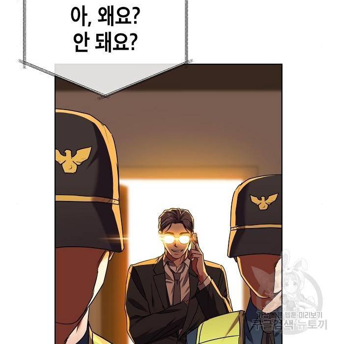 국세청 망나니 29화 132