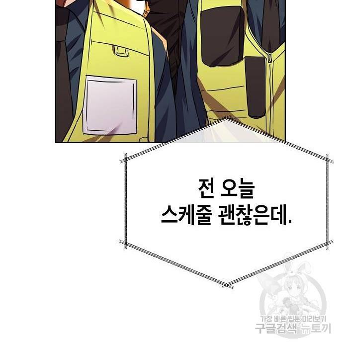 국세청 망나니 29화 133