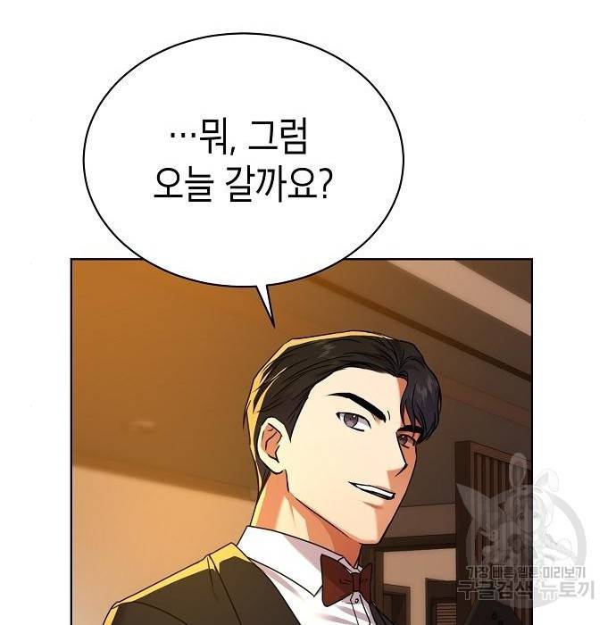 국세청 망나니 29화 134