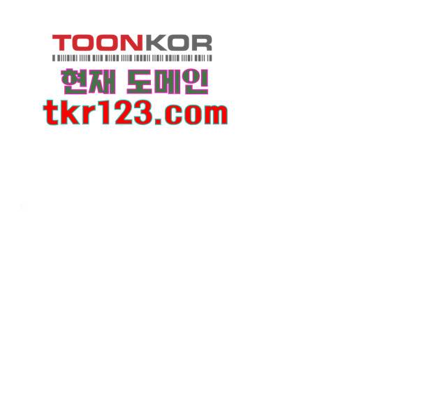 마녀의 심판은 꽃이 된다 36화 1