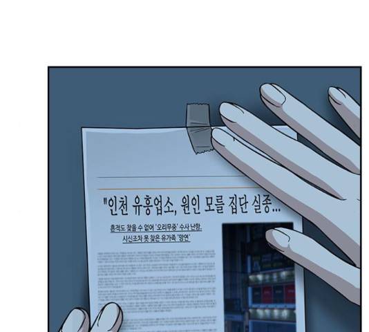 마녀의 심판은 꽃이 된다 36화 10