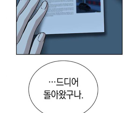 마녀의 심판은 꽃이 된다 36화 11