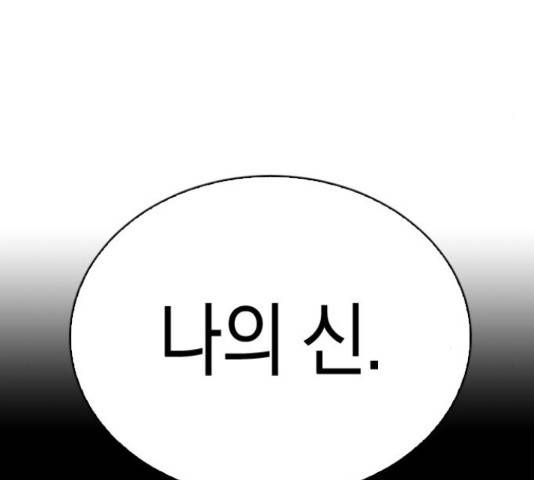 마녀의 심판은 꽃이 된다 36화 13