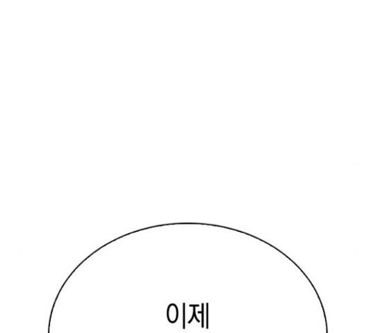 마녀의 심판은 꽃이 된다 36화 19