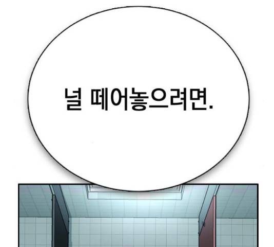 마녀의 심판은 꽃이 된다 36화 23