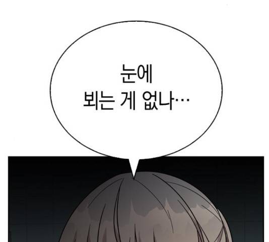 마녀의 심판은 꽃이 된다 36화 29