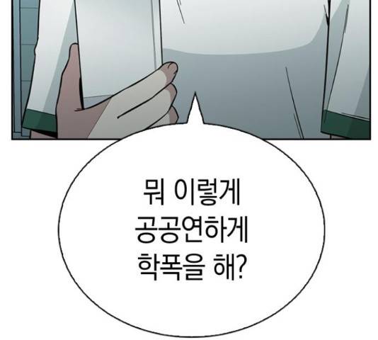 마녀의 심판은 꽃이 된다 36화 31
