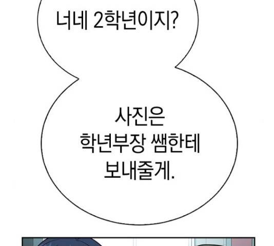 마녀의 심판은 꽃이 된다 36화 33