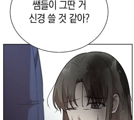 마녀의 심판은 꽃이 된다 36화 36
