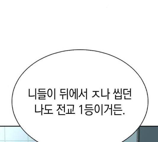마녀의 심판은 꽃이 된다 36화 42